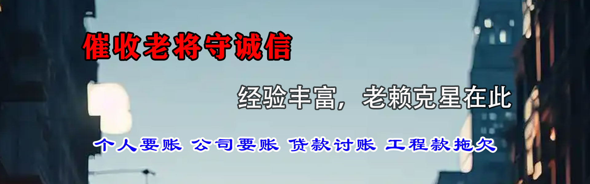 德格讨账公司